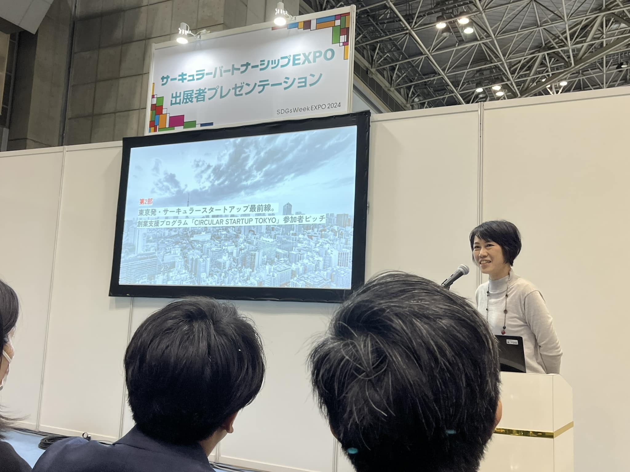 CEパートナーズ登壇